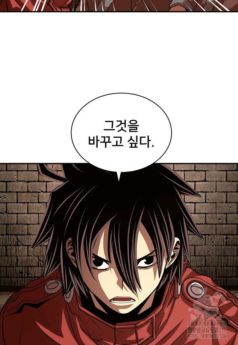 시간여행자 53화 30