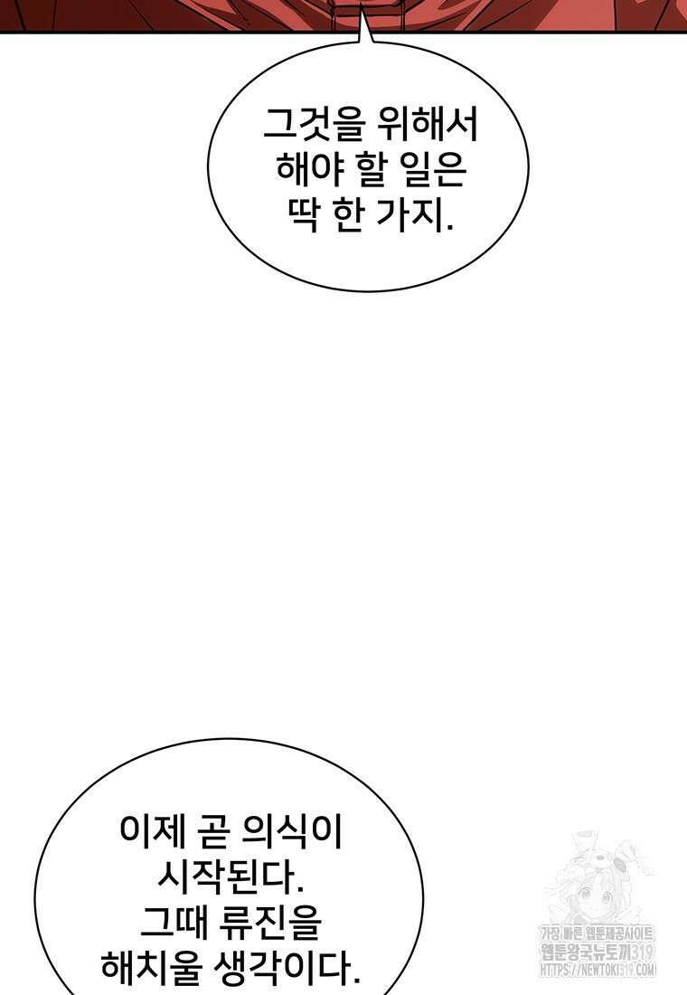 시간여행자 53화 31