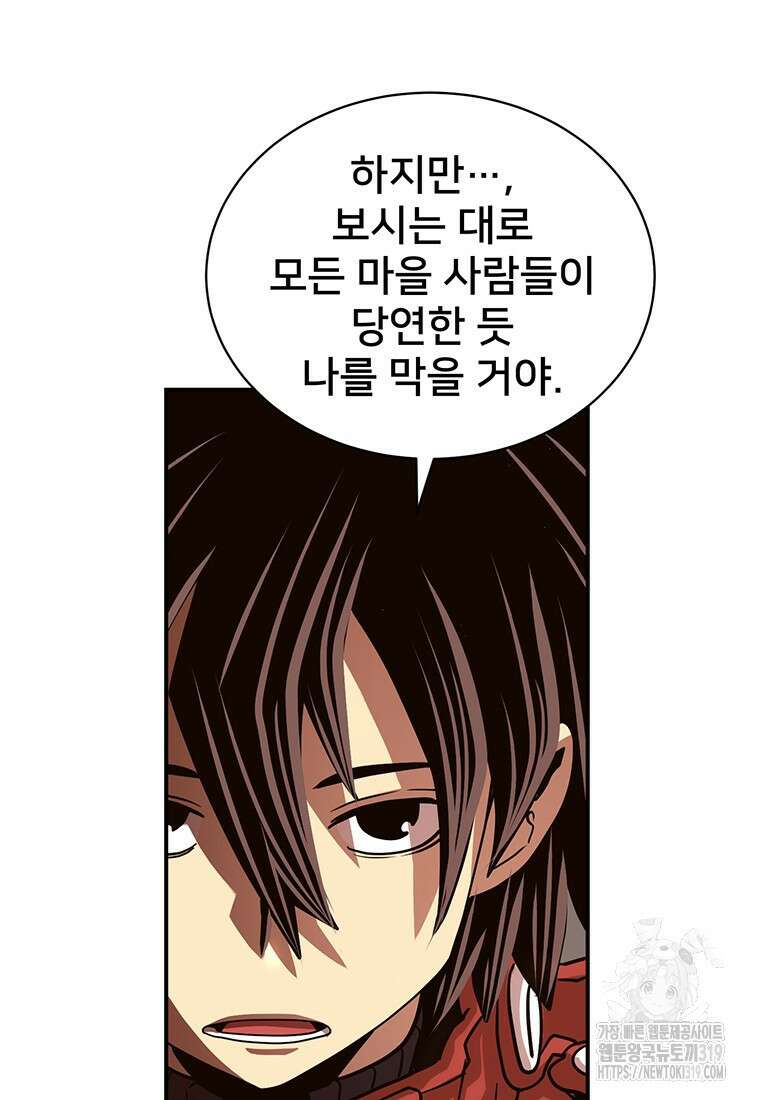 시간여행자 53화 34
