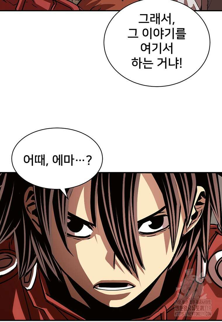 시간여행자 53화 37