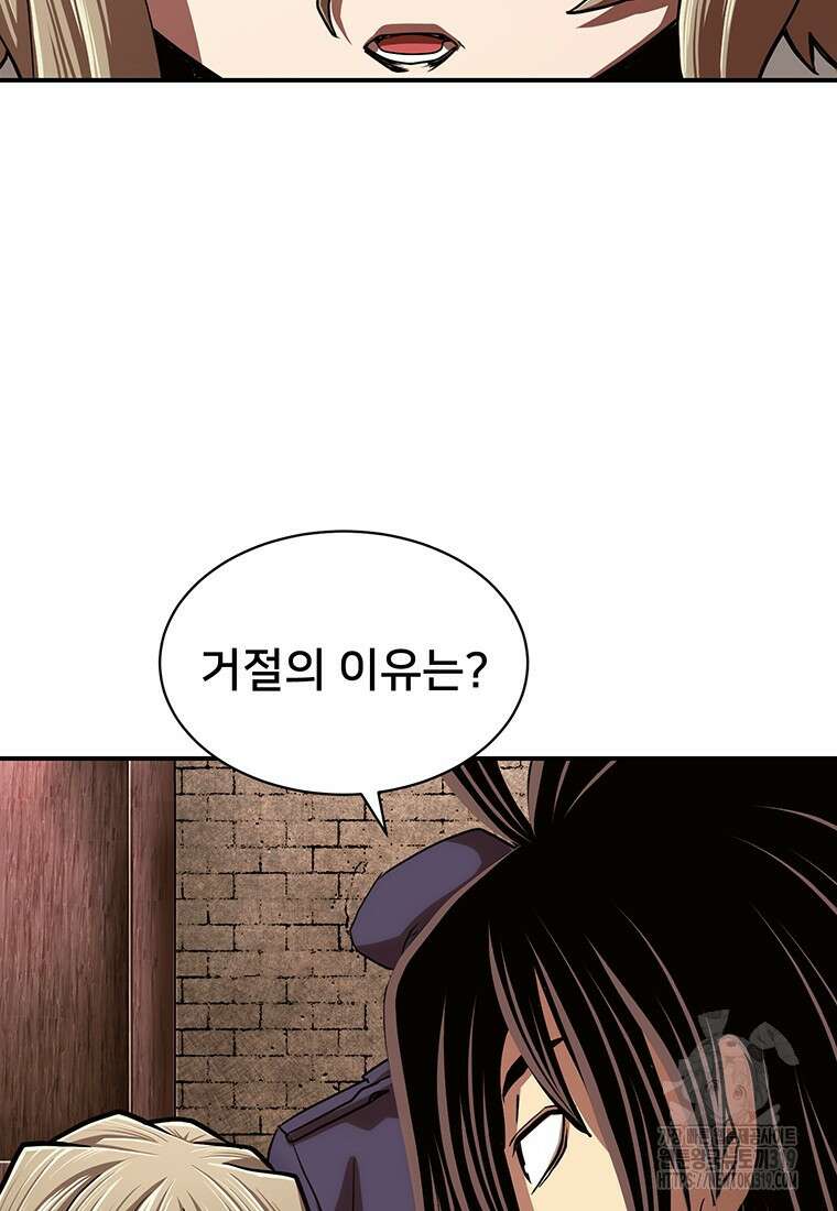시간여행자 53화 39