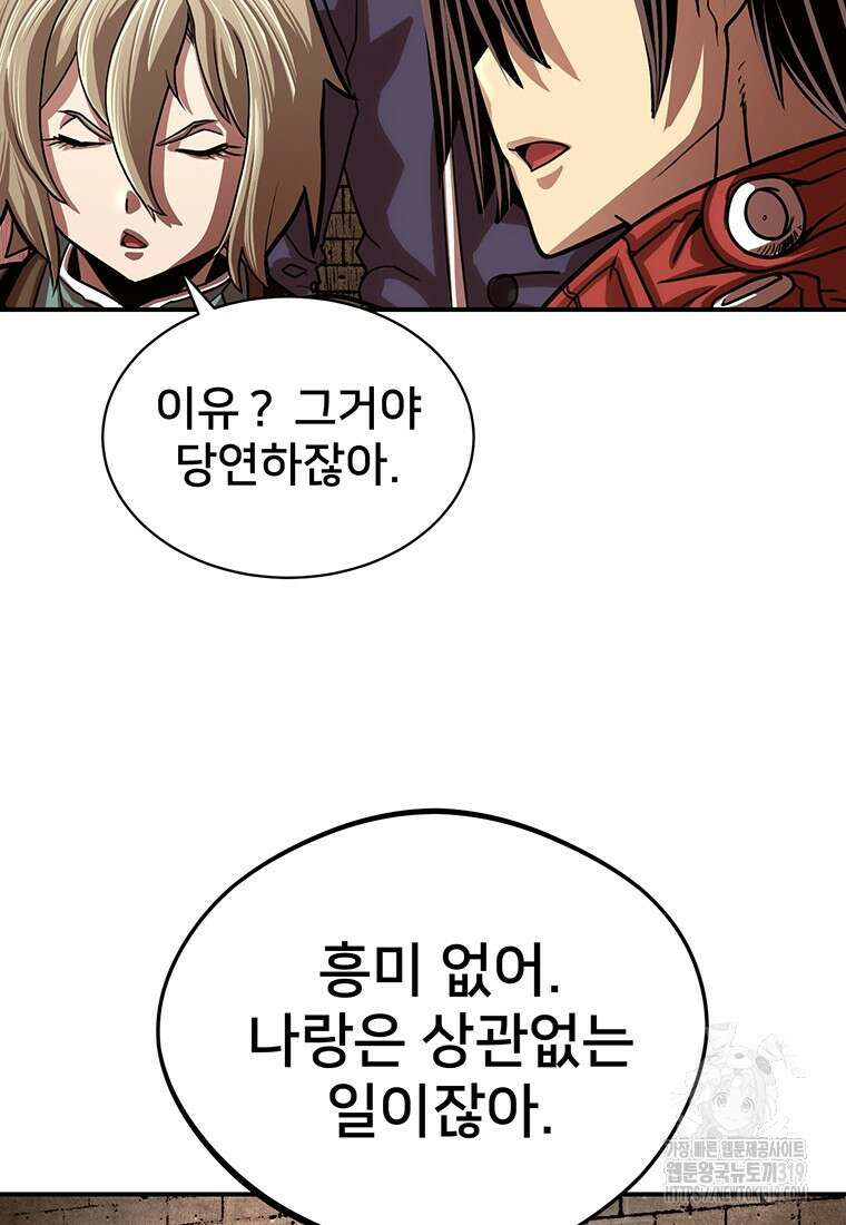 시간여행자 53화 40