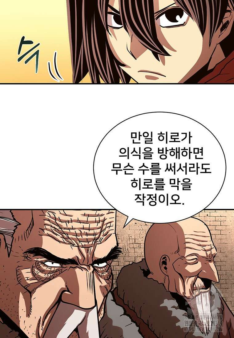 시간여행자 53화 46
