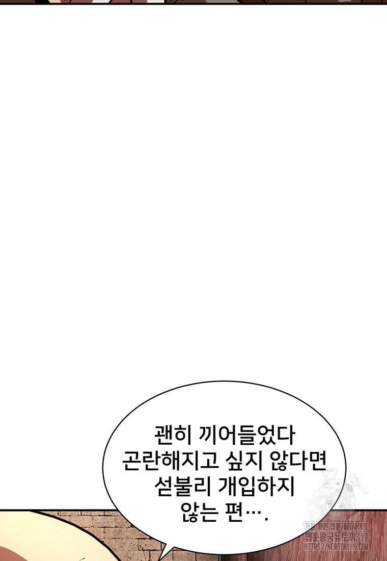 시간여행자 53화 47