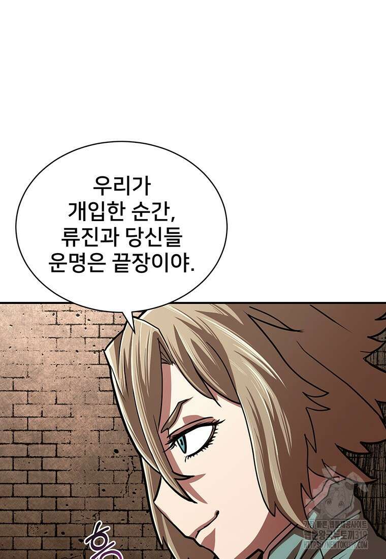 시간여행자 53화 49