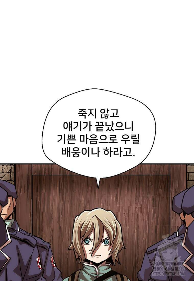 시간여행자 53화 51