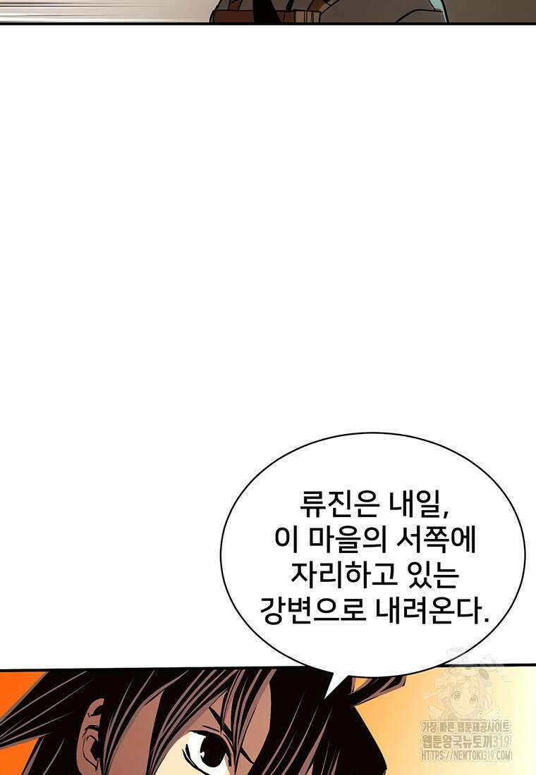 시간여행자 53화 56