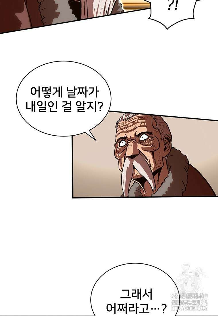 시간여행자 53화 58