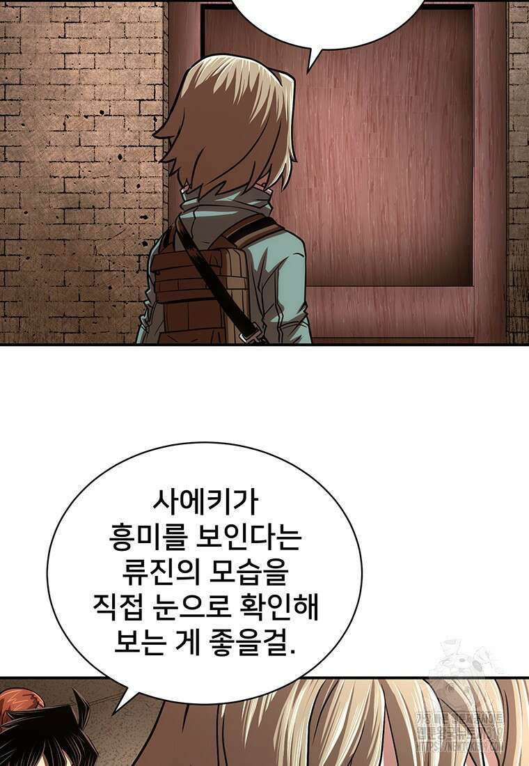 시간여행자 53화 59