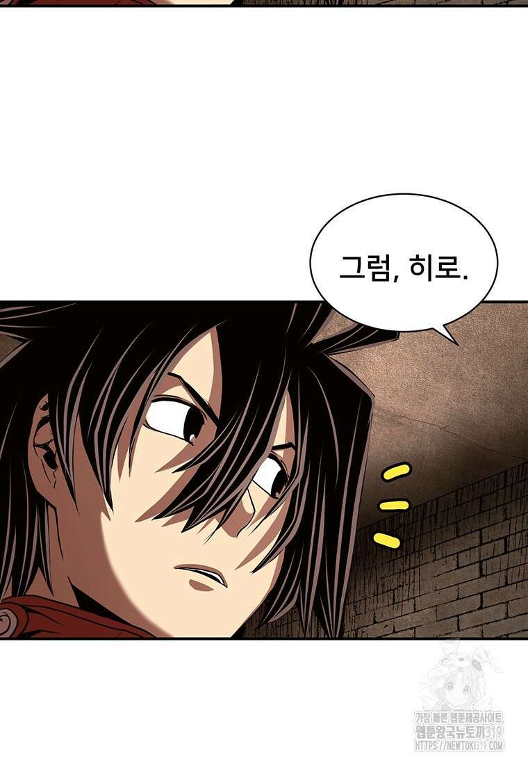 시간여행자 53화 63