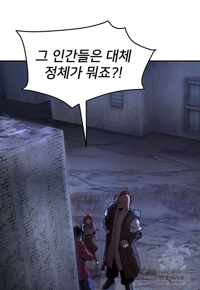 시간여행자 53화 67