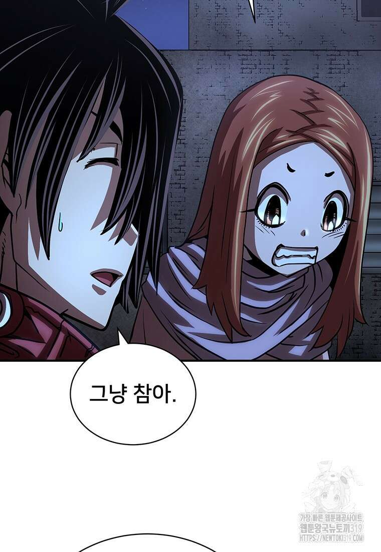 시간여행자 53화 69