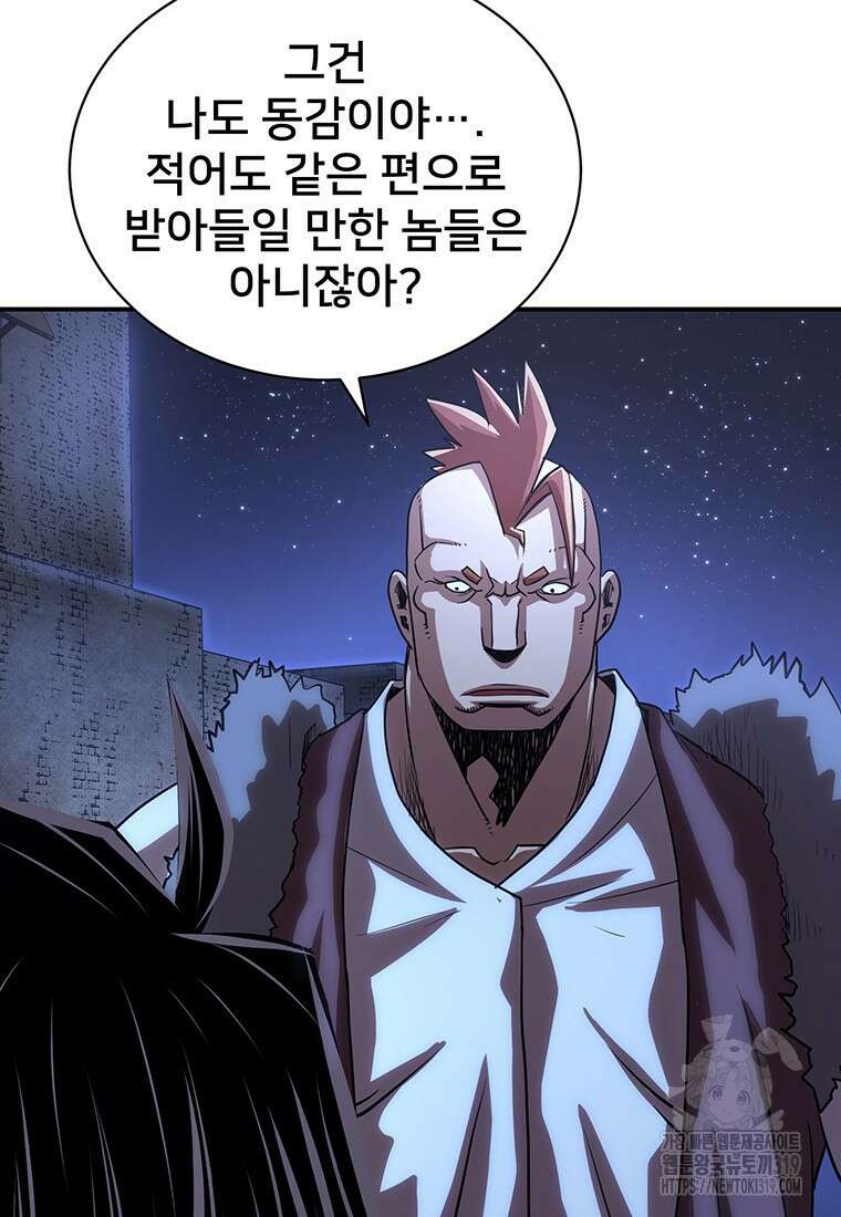 시간여행자 53화 70
