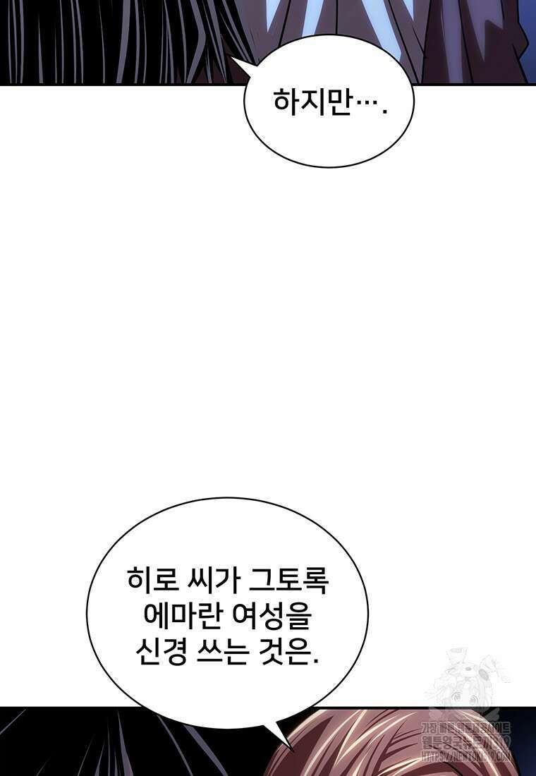 시간여행자 53화 71