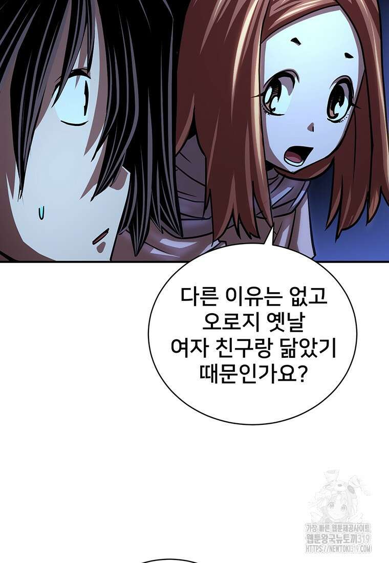시간여행자 53화 72