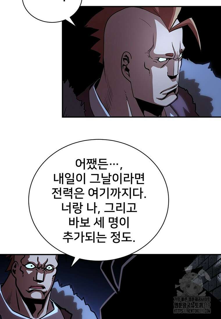 시간여행자 53화 80