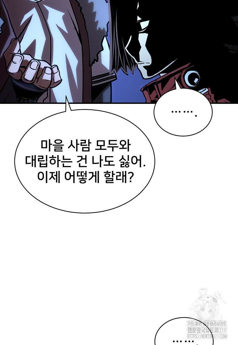 시간여행자 53화 81