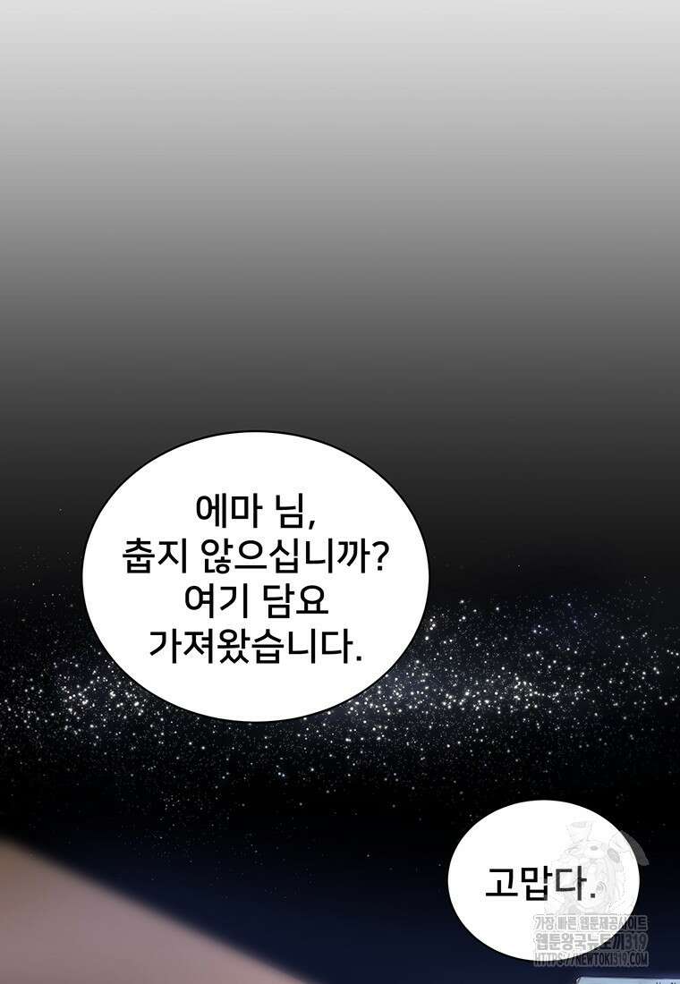 시간여행자 53화 83