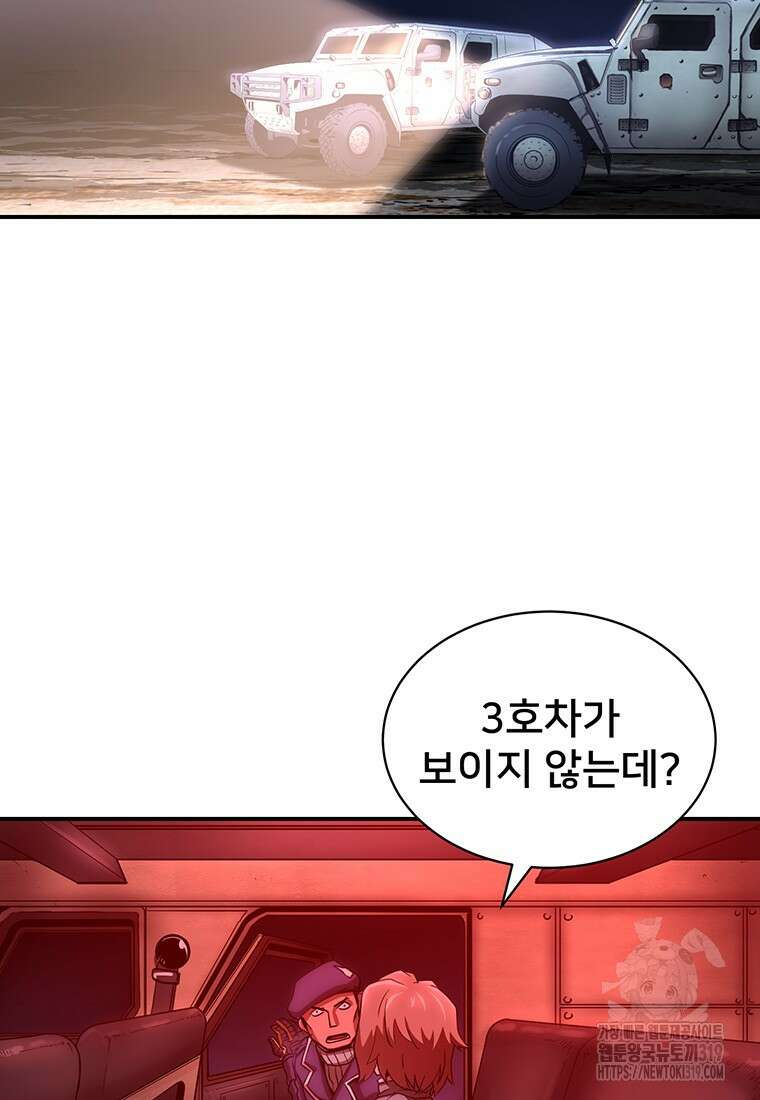 시간여행자 53화 84