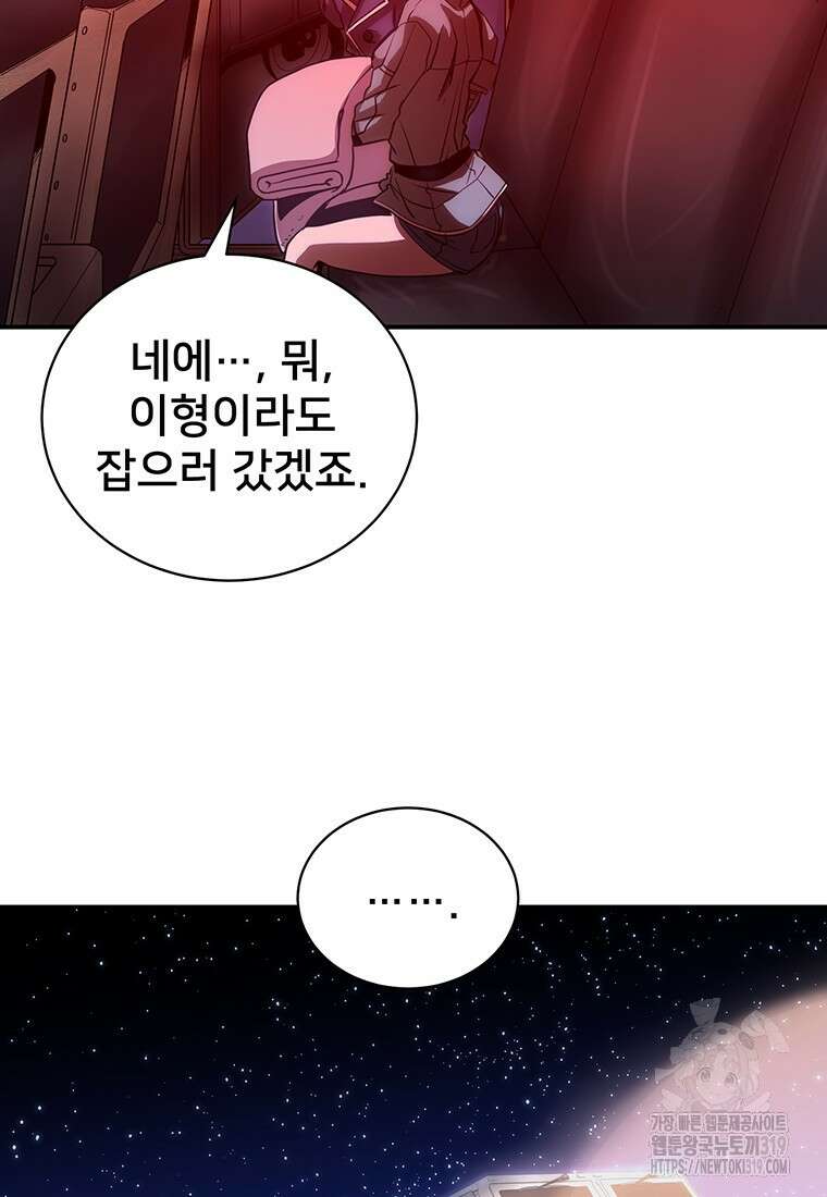 시간여행자 53화 85