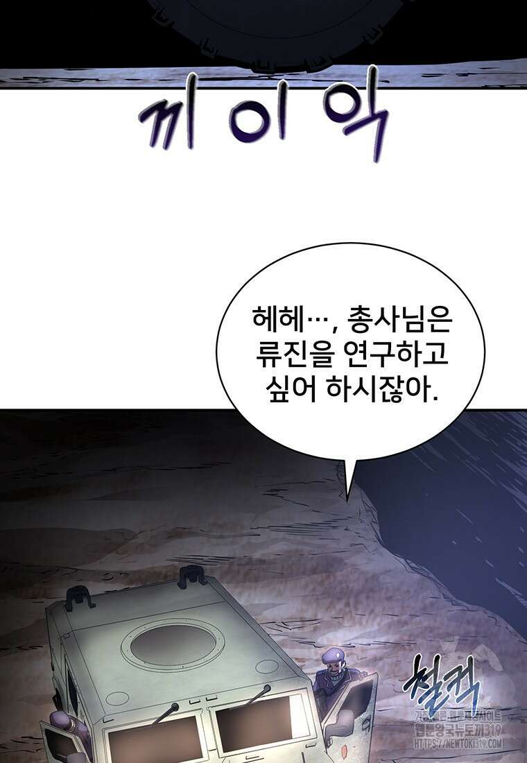 시간여행자 53화 87