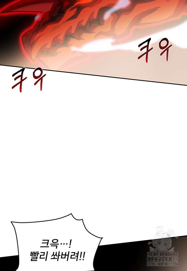 시간여행자 53화 93