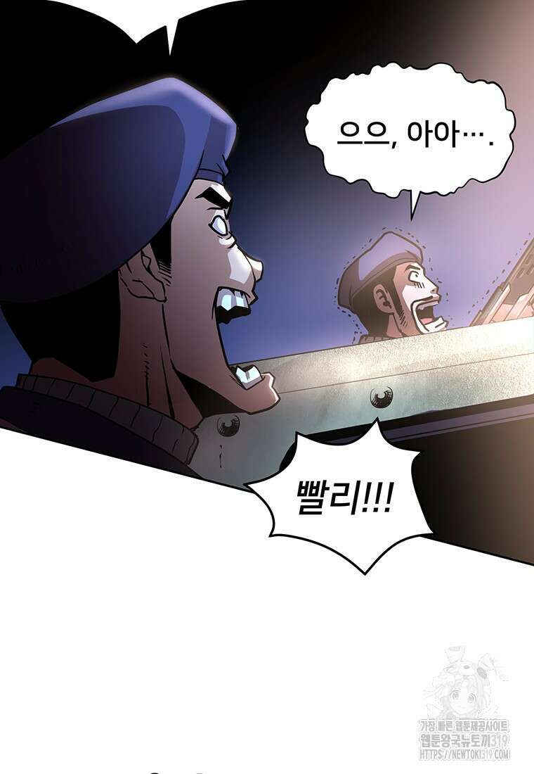 시간여행자 53화 94