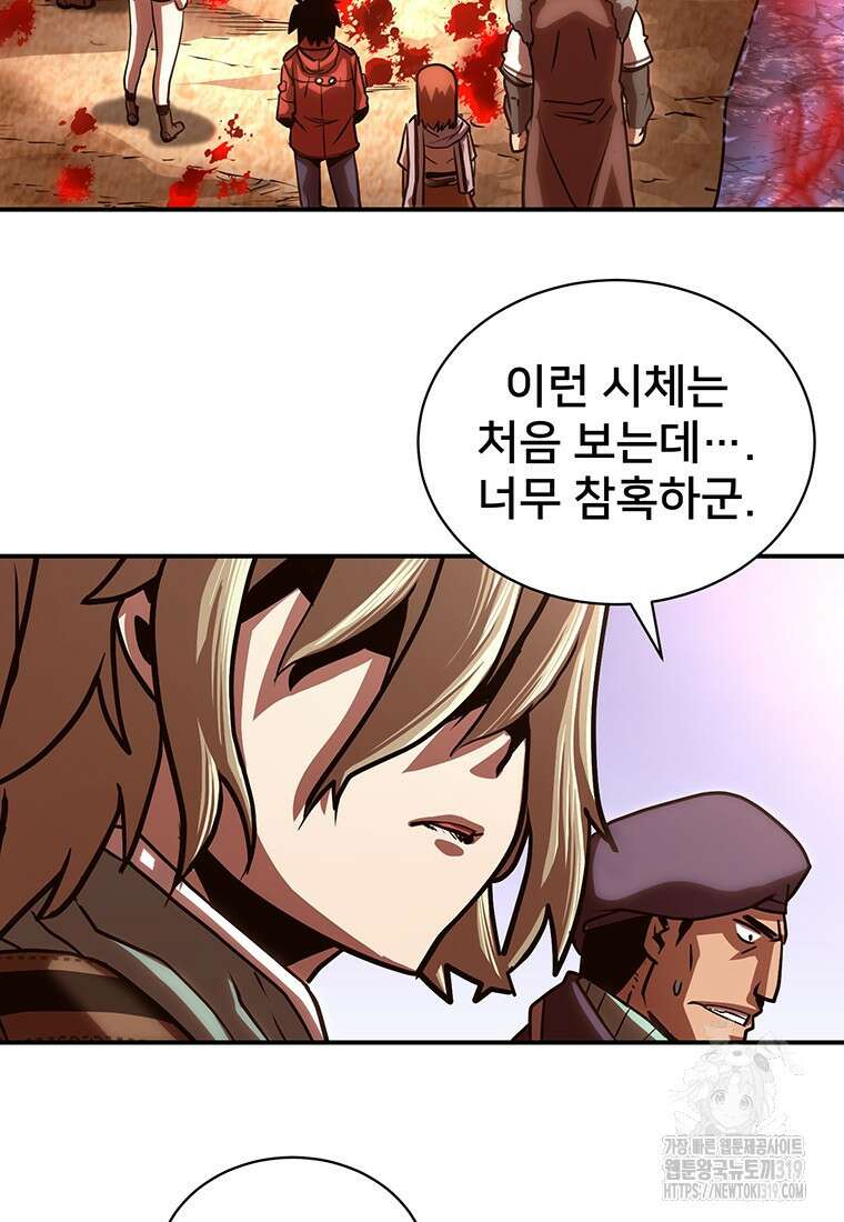 시간여행자 53화 102