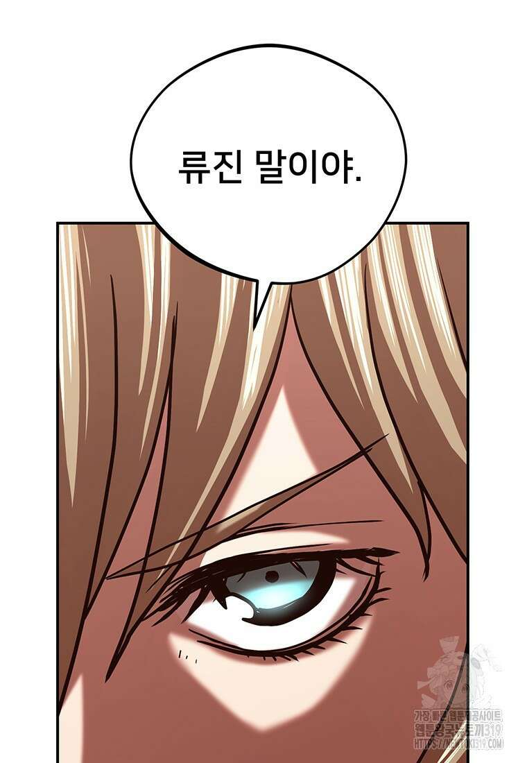 시간여행자 53화 105