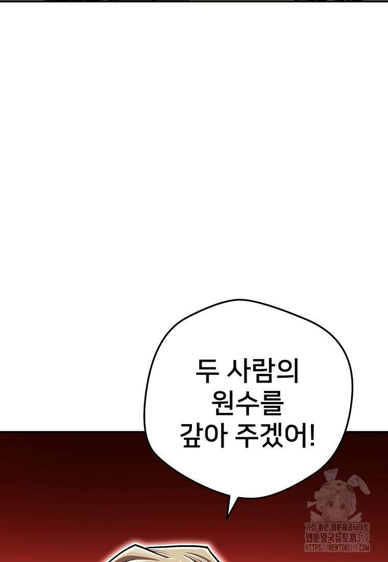 시간여행자 53화 107