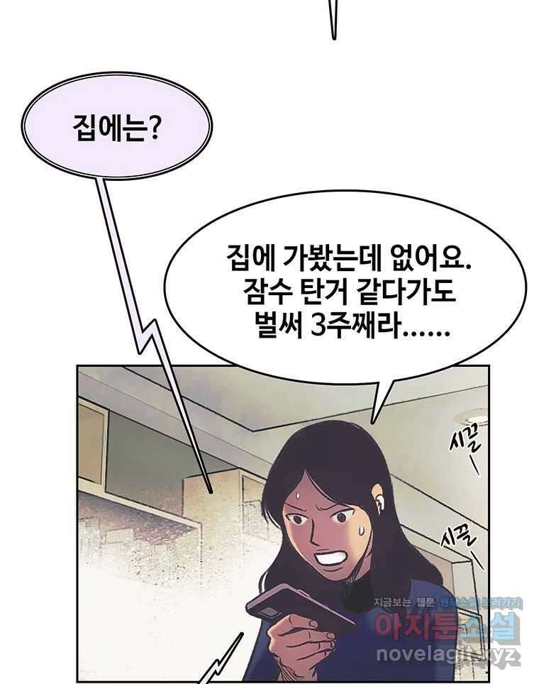대선비쇼에 어서오세요! 178화 3
