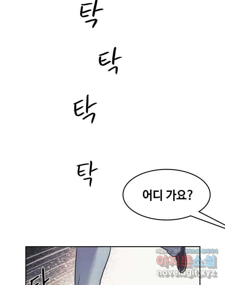 대선비쇼에 어서오세요! 178화 7