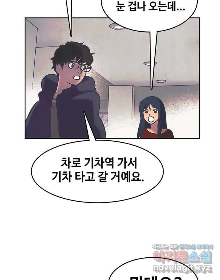 대선비쇼에 어서오세요! 178화 9