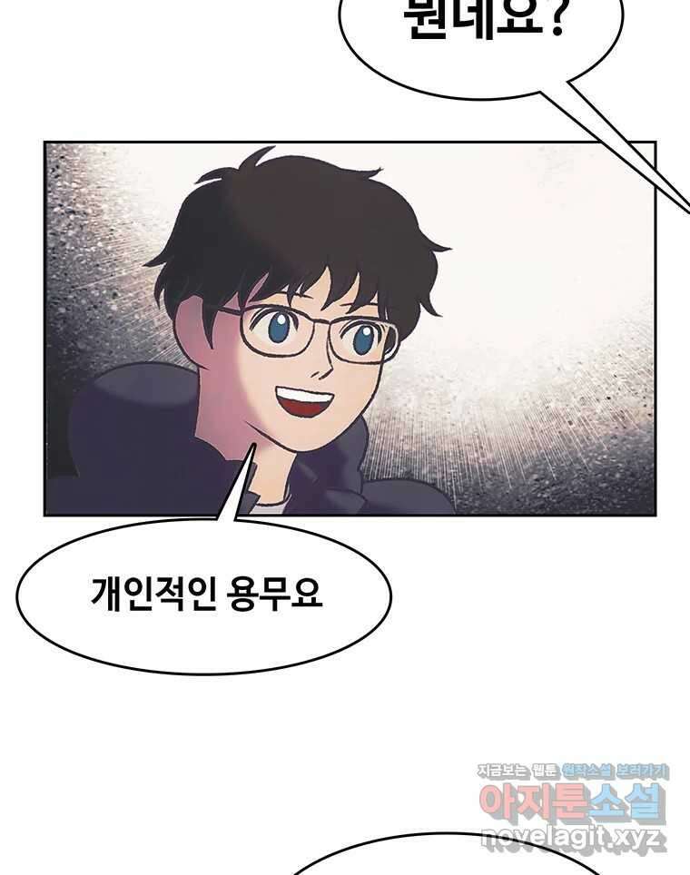 대선비쇼에 어서오세요! 178화 10