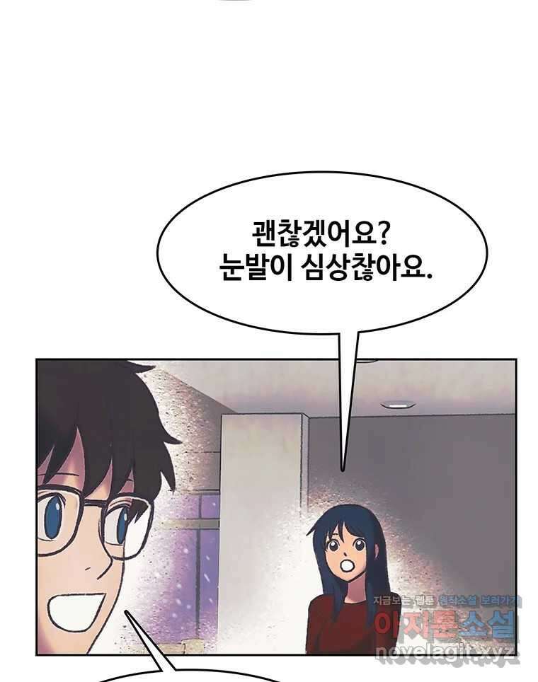 대선비쇼에 어서오세요! 178화 12