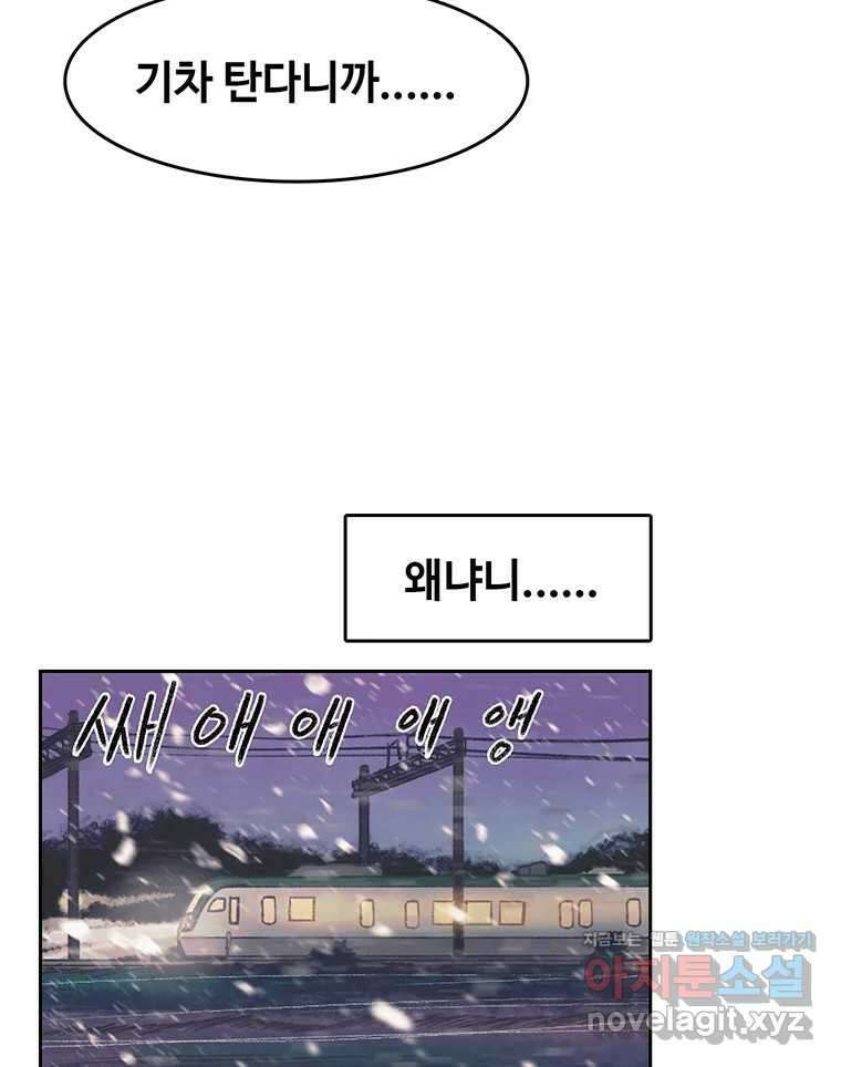 대선비쇼에 어서오세요! 178화 13