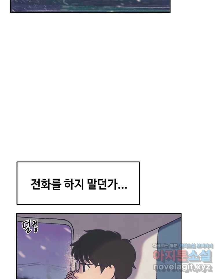 대선비쇼에 어서오세요! 178화 14