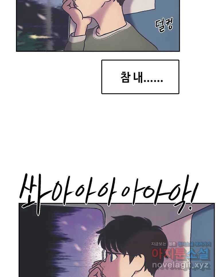 대선비쇼에 어서오세요! 178화 15