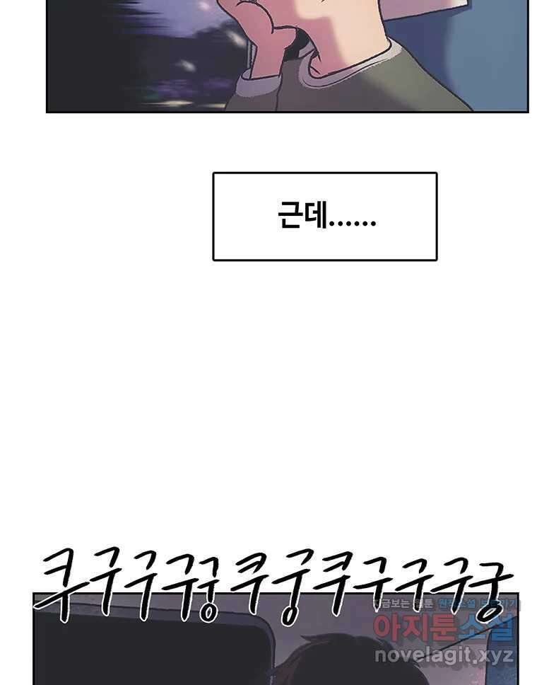 대선비쇼에 어서오세요! 178화 16