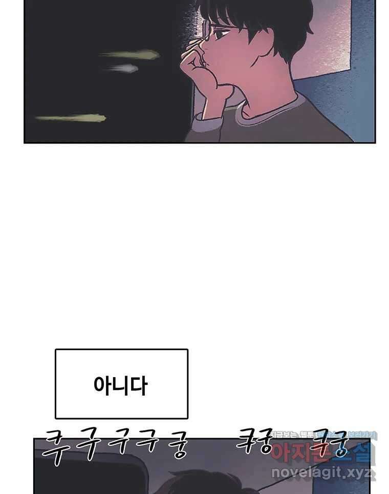 대선비쇼에 어서오세요! 178화 17