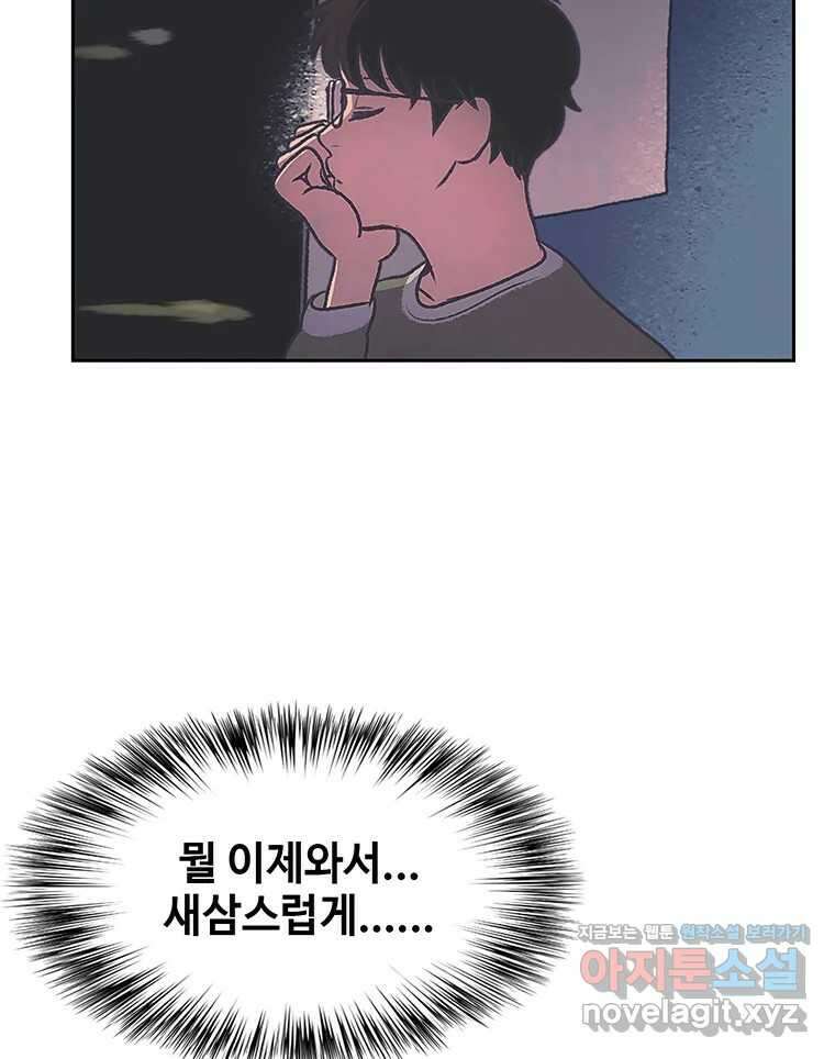 대선비쇼에 어서오세요! 178화 18