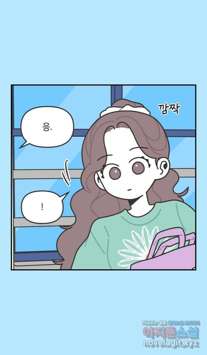 그냥 선생님 107화 3