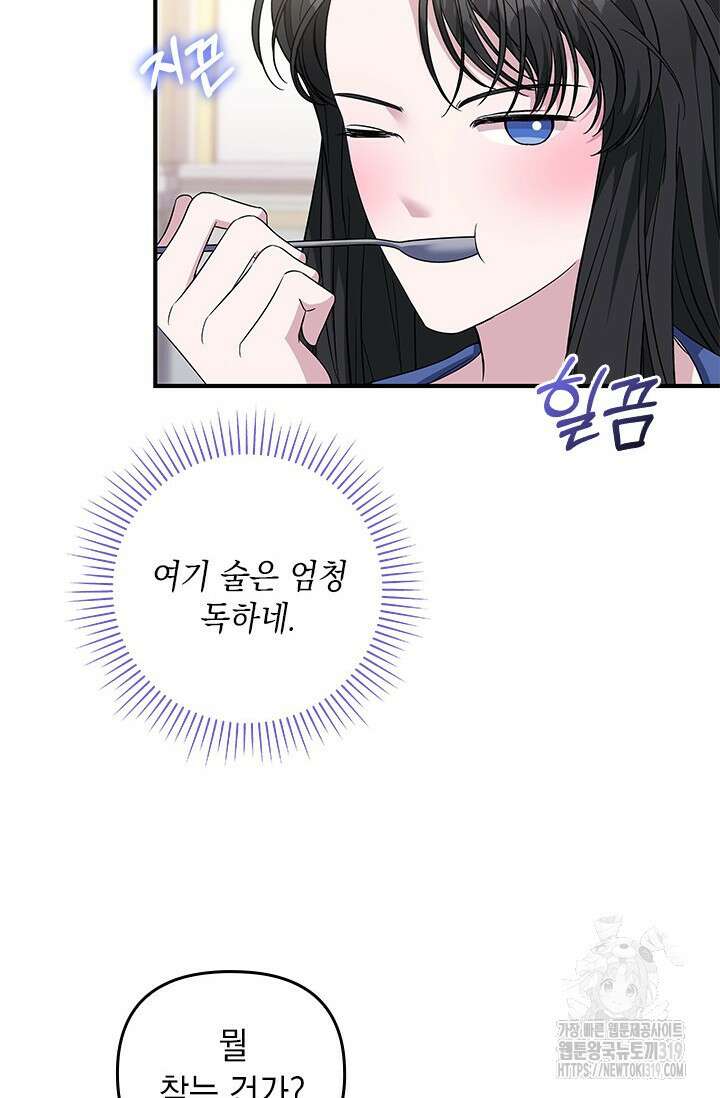 폐후의 스캔들 27화 2