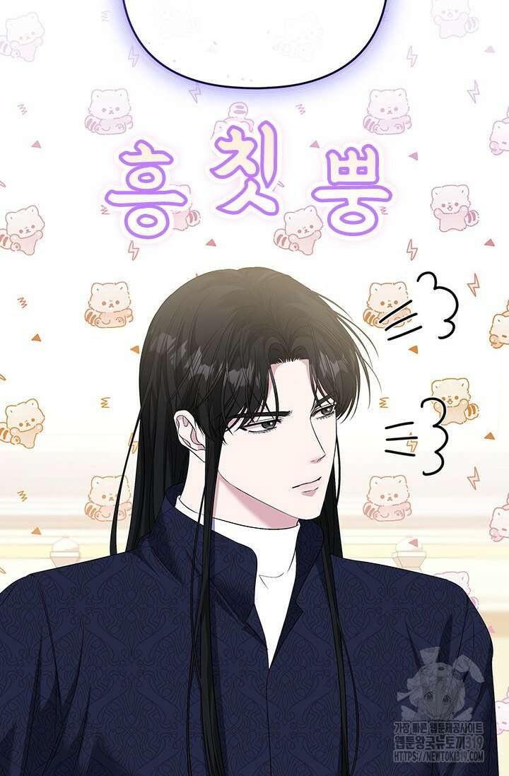 폐후의 스캔들 27화 10