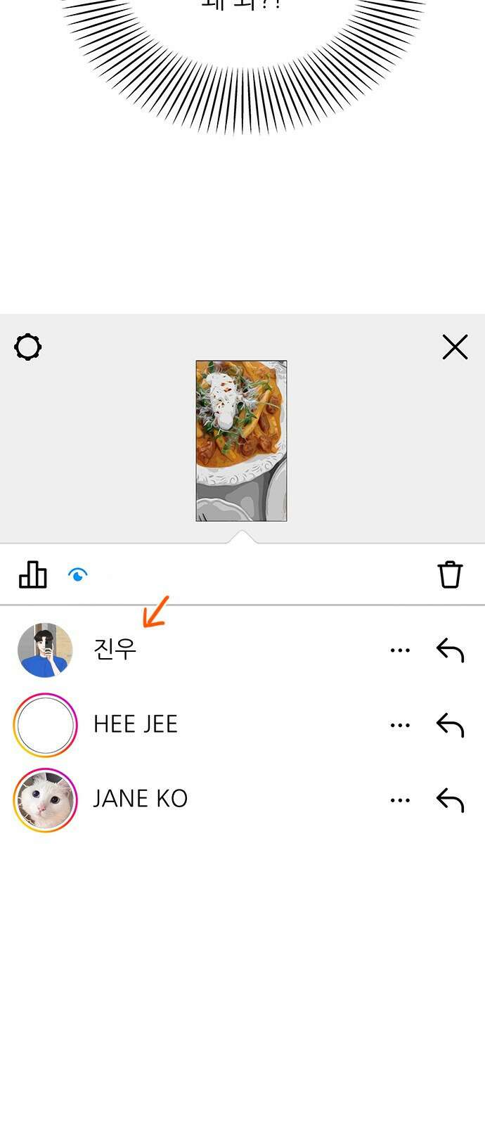 유사연애 52화 3