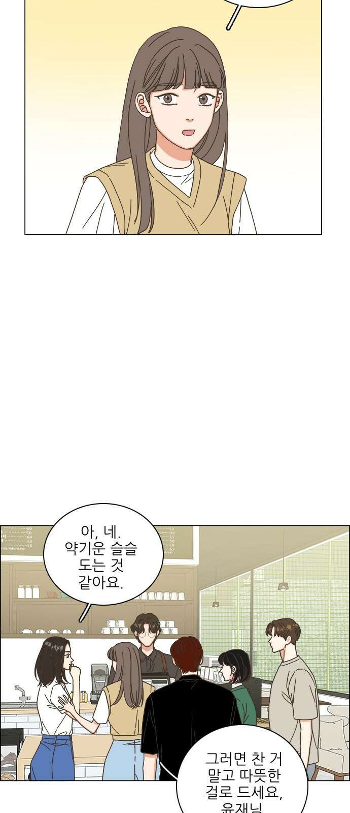 유사연애 52화 7