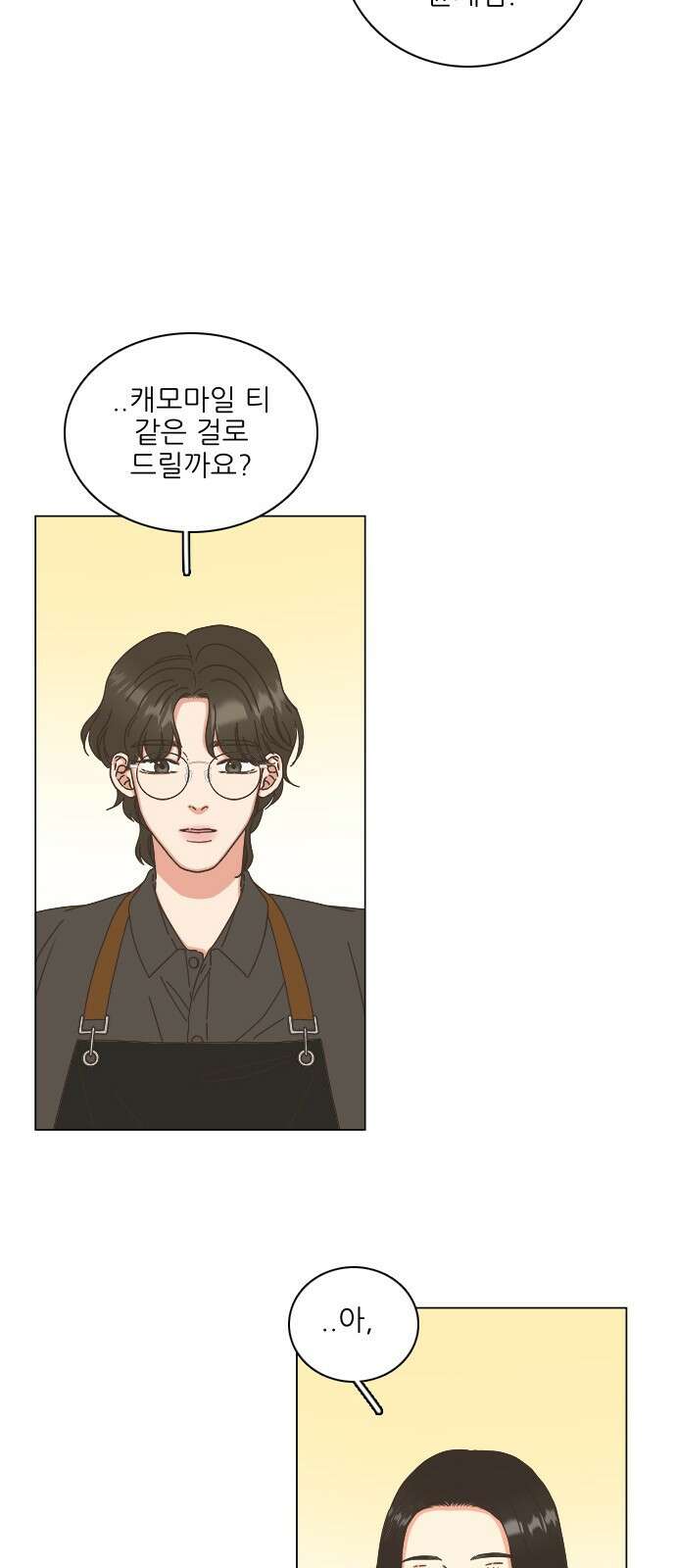 유사연애 52화 8