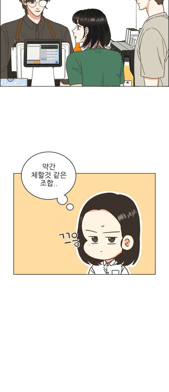 유사연애 52화 11