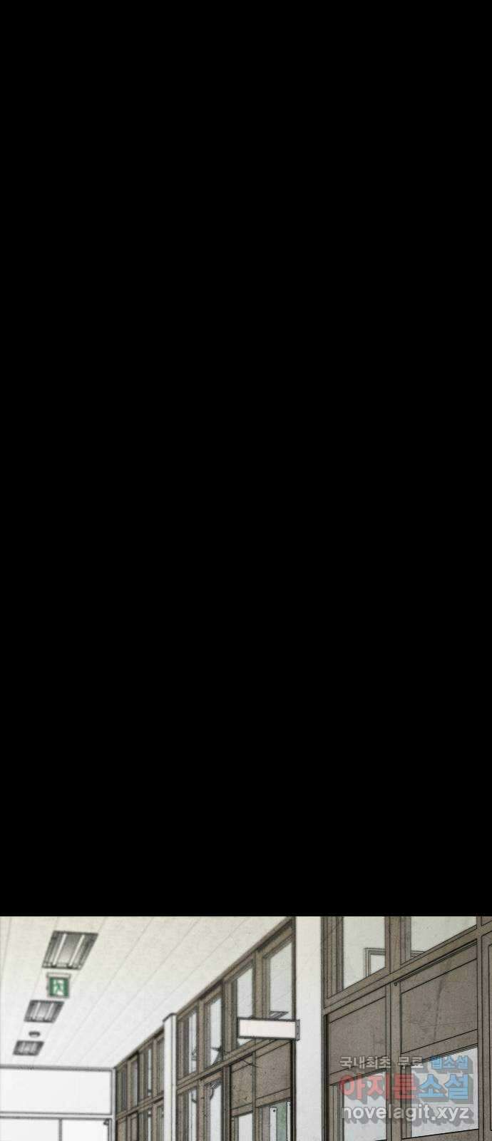 도태교실 31화. 식인종 [13] 21