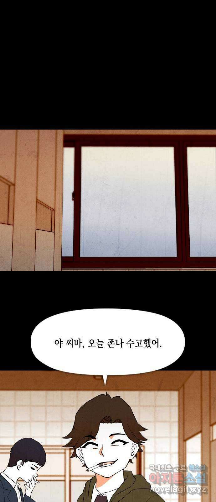 도태교실 31화. 식인종 [13] 26